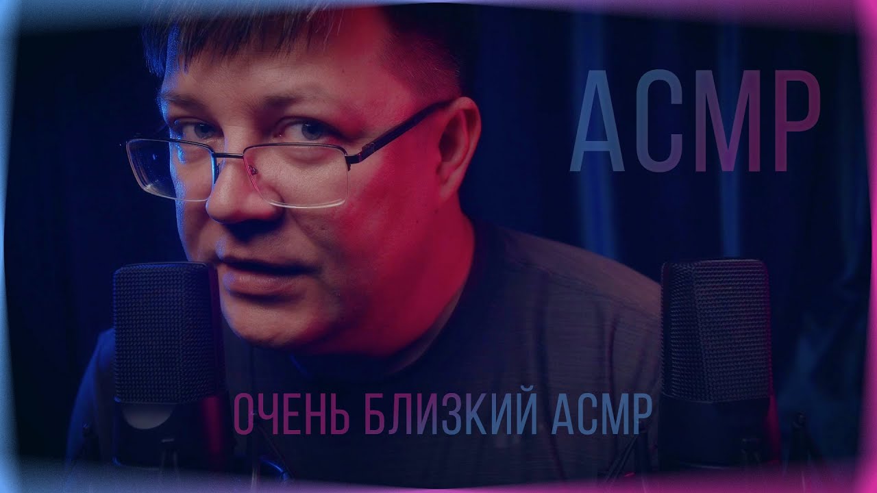 АСМР ОЧЕНЬ Близкий ШЁПОТ - СЛОВА ПОДДЕРЖКИ и Настрой на новый день - сон 100%