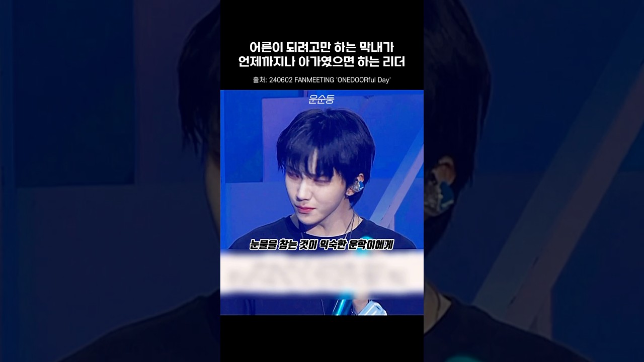 재현이와 운학이의 깊은 관계성