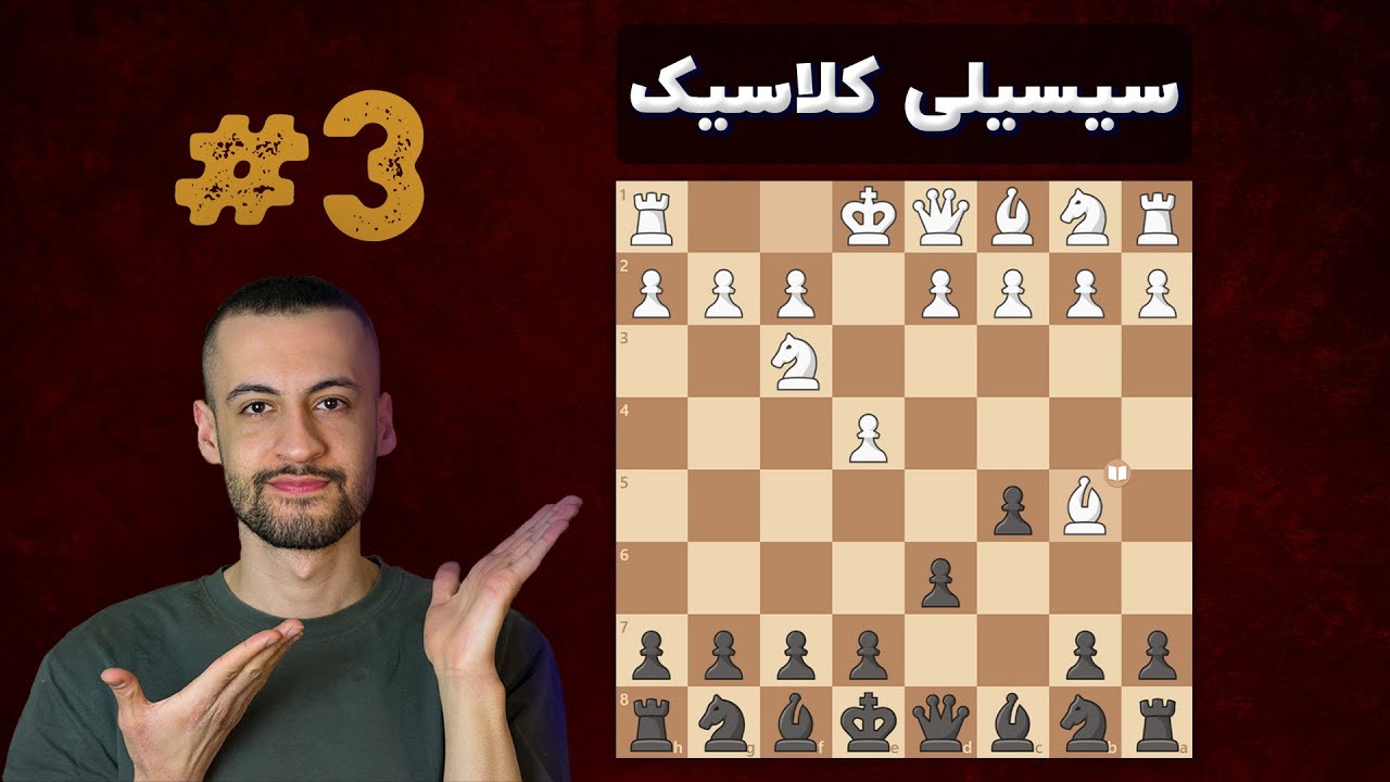 اگر سیسیلی دراگون نایدورف کلاسیک بازی می کنی این ویدیو رو تماشا کن || آموزش شاخه مسکو