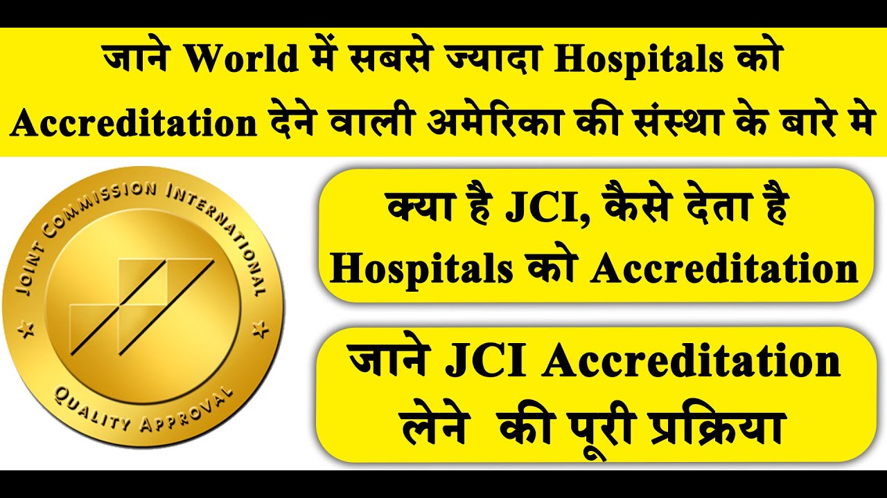 Joint Commission International in Hindi || JCI Accreditation in Hospitals ||  Knowledge Sathi ||