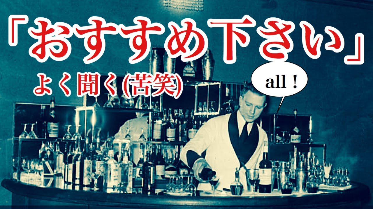 [おすすめ下さい]考えて聞いてますか？