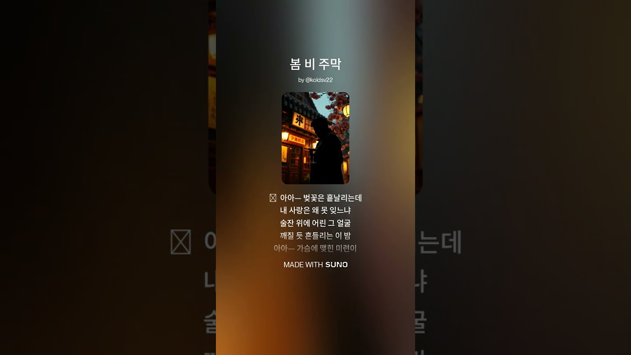 봄비 주막