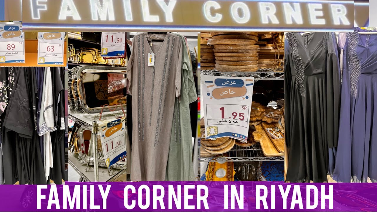 Family Corner In Riyadh || @IndianMominSaudiArabia