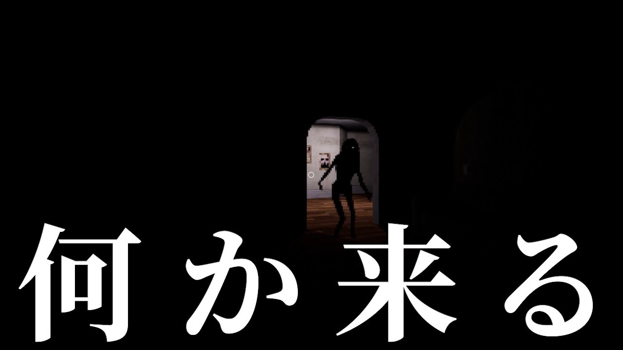 暗闇の中で何かが近づいてくるホラーゲーム【LIGHTS OUT】