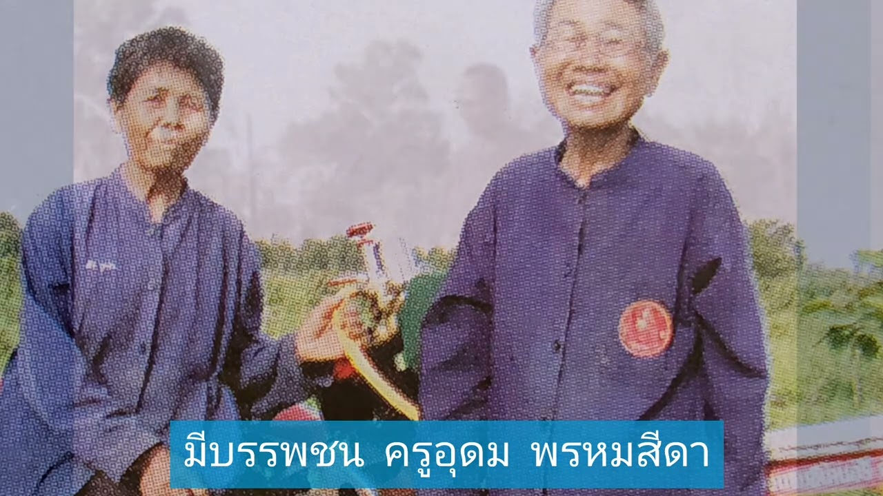เพลงมาร์ชศาลีอโศก
