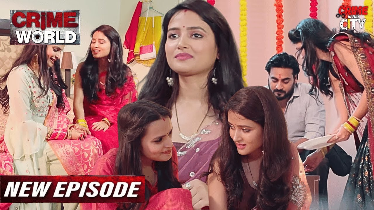 ननद भाभी एक रंगीन रिश्ता || Crime World | क्राइम वर्ल्ड | Latest Full Episode