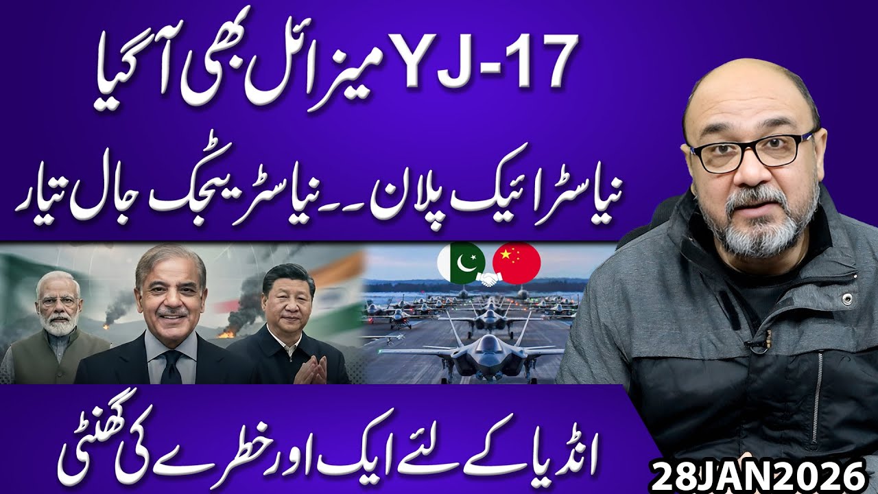 YJ-17 Missile Enters the Game | New Strike Plan & Strategic Trap | Another Alarm for India