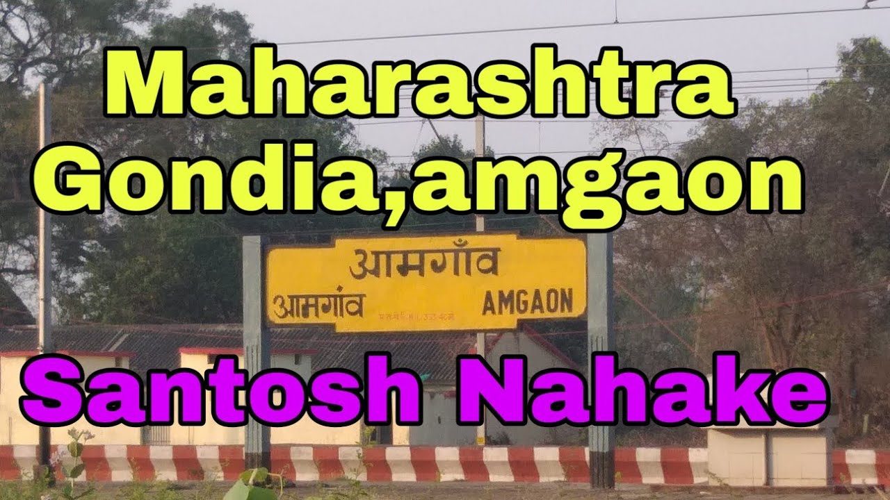 Amgaon rly station & Santosh Nahake