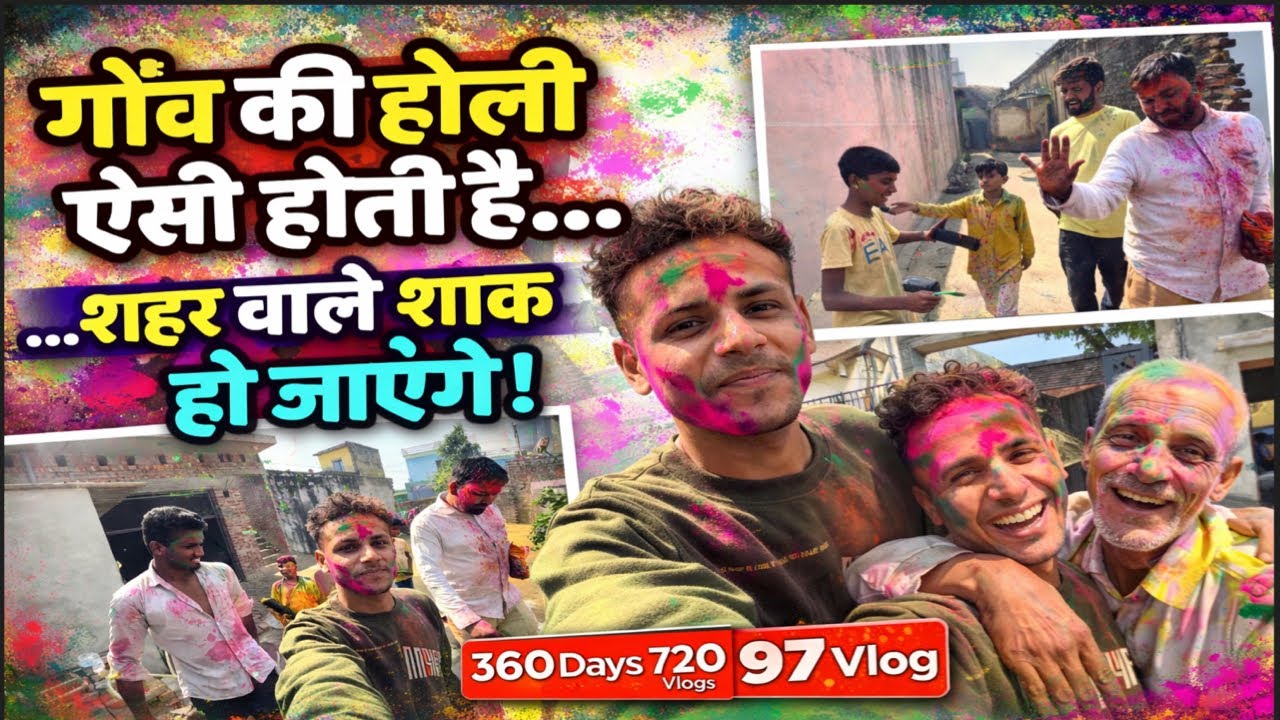 Gaon Ki Holi Aisi Hoti Hai… Shehar Wale Shock Ho Jayenge! 😳🌈