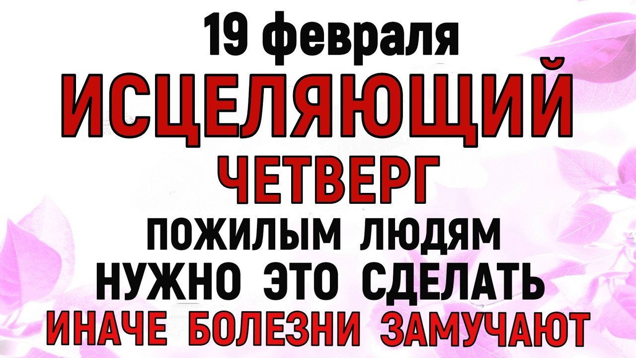 19 февраля праздник День Вукола.  Что нельзя делать сегодня по народным приметам запреты дня