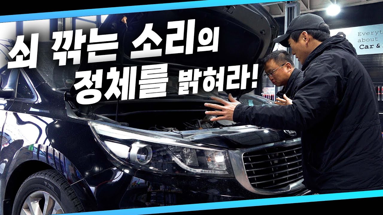 ※원인 불명※ 해결되지 않는 소음 문제로 카맨숍에 방문하신 고객님, 과연 잡아낼 수 있을까?Automobile maintenance
