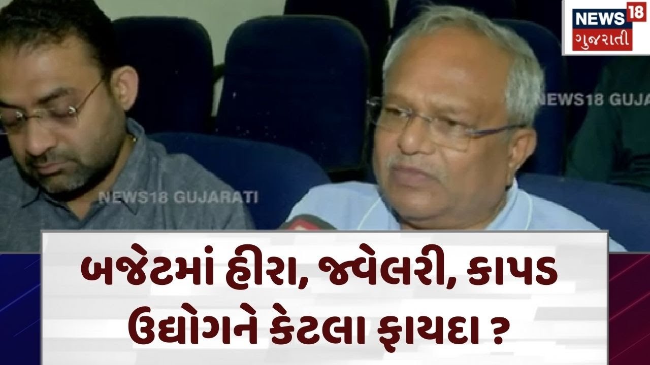 Union Budget 2026 | બજેટ સમજાતાં લાગશે વાર પણ આવશે મજા ! | Gujarat | Surat | N18V