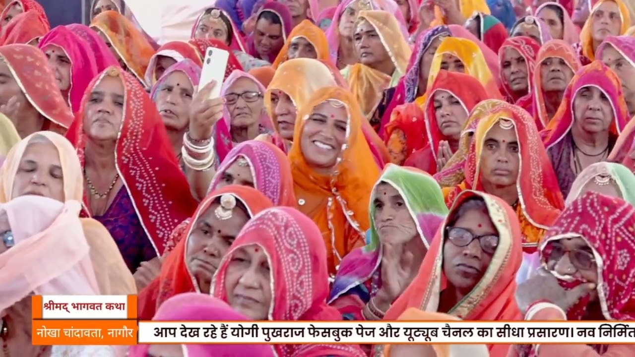 हेली मारी आयोड़ा संतों रा लीजे वारणा। भजन। संत श्री सुखदेव जी महाराज कुचौरा