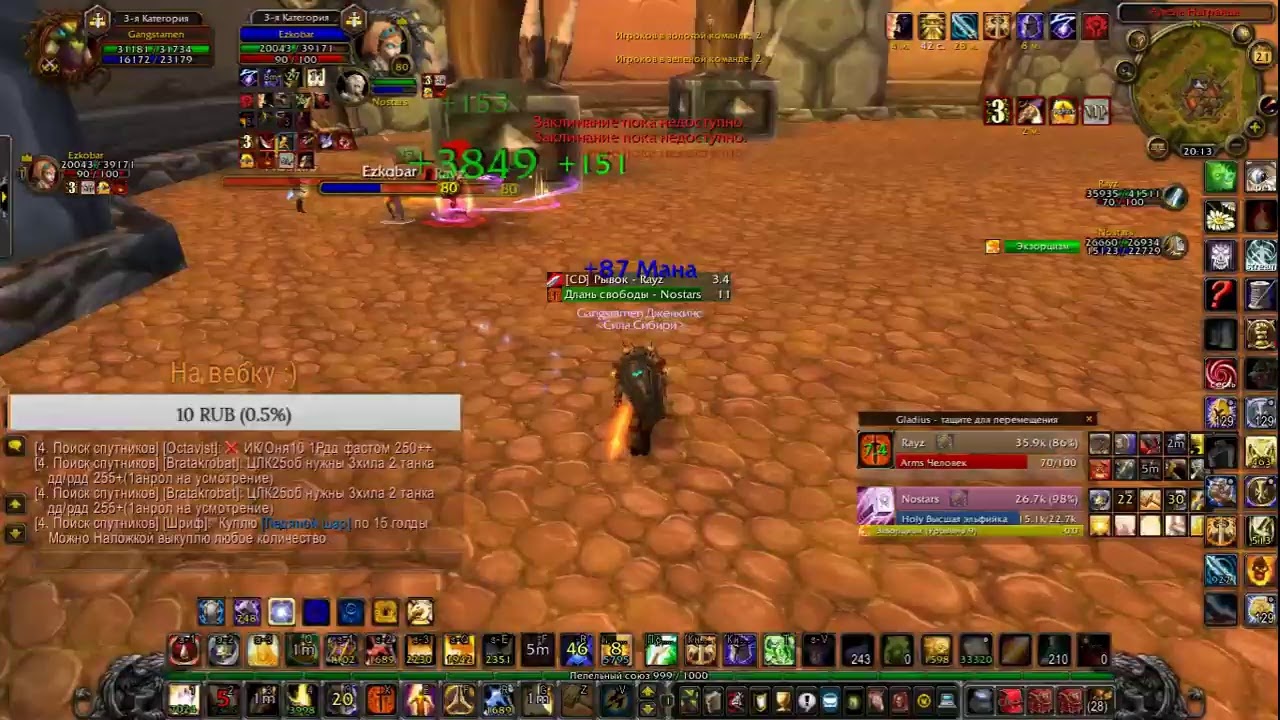 #WoW Sirus x2 Арена 2х2 2200+ Армс Хпал