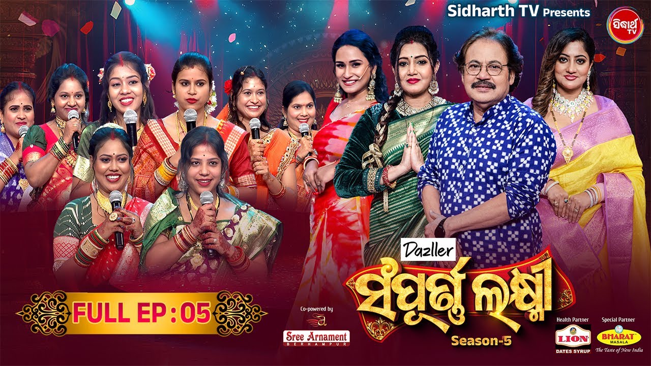 Sampurna Laxmi 2025 - Season 5 - Reality Show - Full Episode -5- Srikant Goutam,Jeena,Lipsha - S. TV