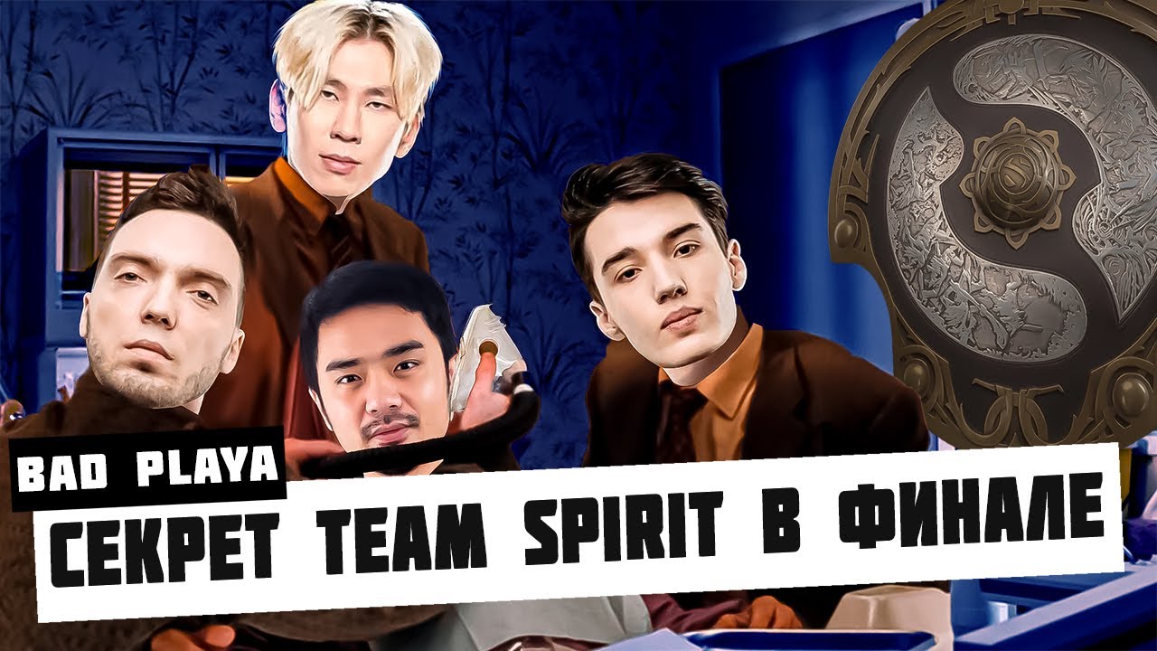 TEAM SPIRIT перед финалом THE INTERNATIONAL 10 | BAD PLAYA #TI10