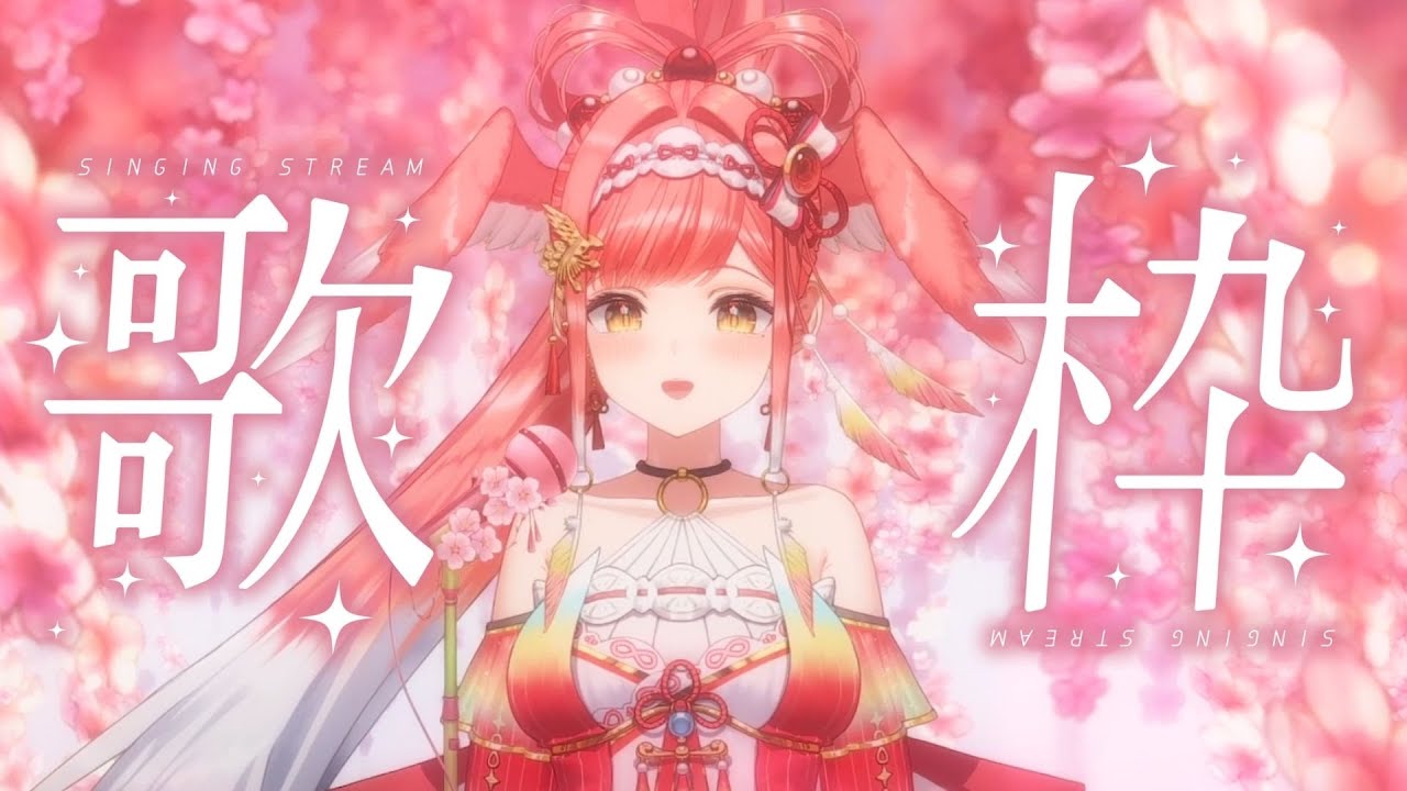 Singing 歌枠 | First ever karaoke stream! 初めてのカラオケ配信🎵【ASTRALINE】【新人VTuber】