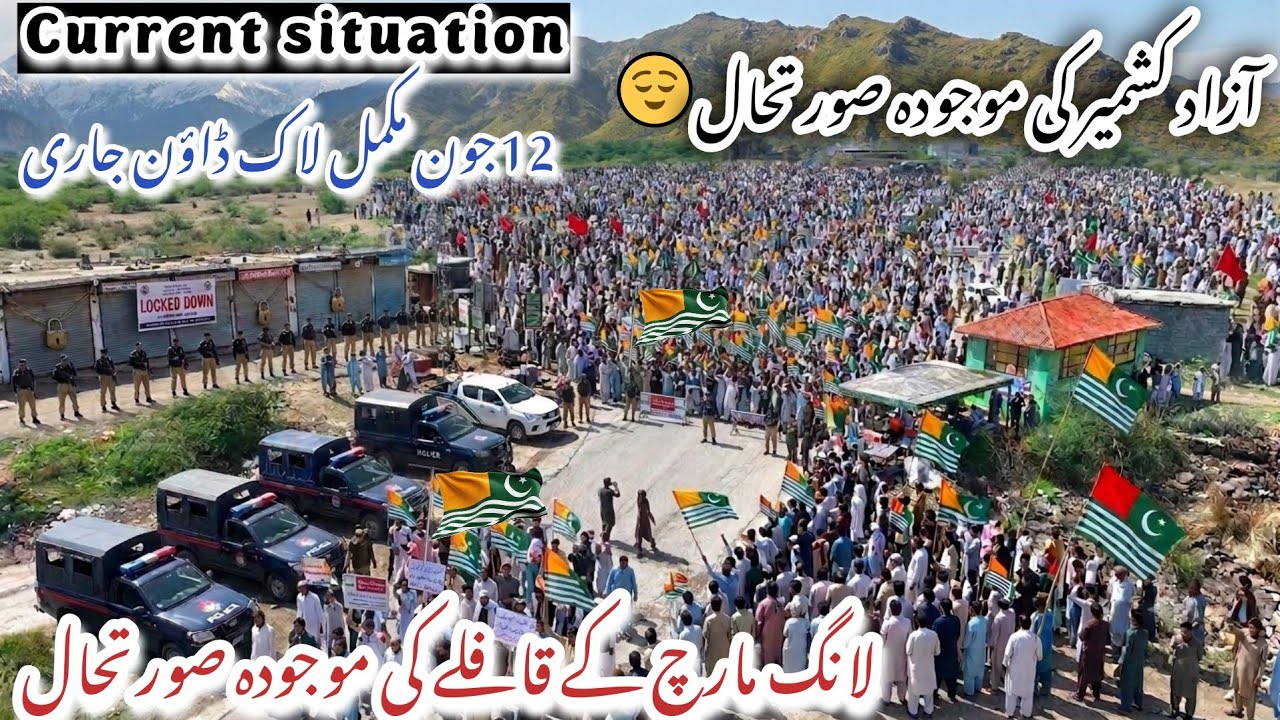 Azad Kashmir Current Situation | Complete Lockdown Enforced | Massive Public | Latest Update Mirpur