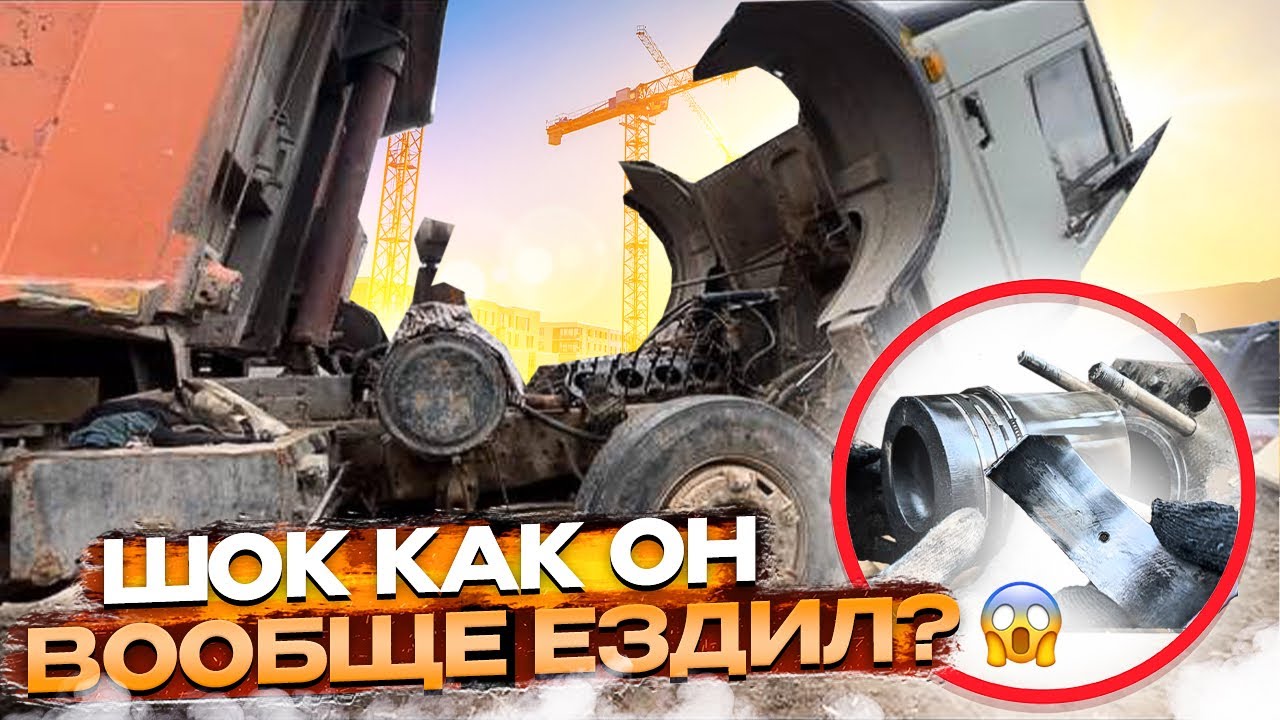 Разобрали старый МАЗ — внутри полный УЖАС! Что с ним делать?!