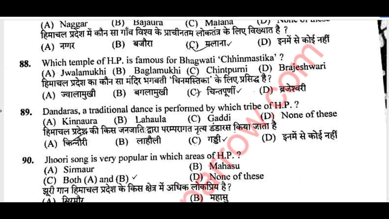 Solved Paper of hp jbt commission held on 12 May 2019