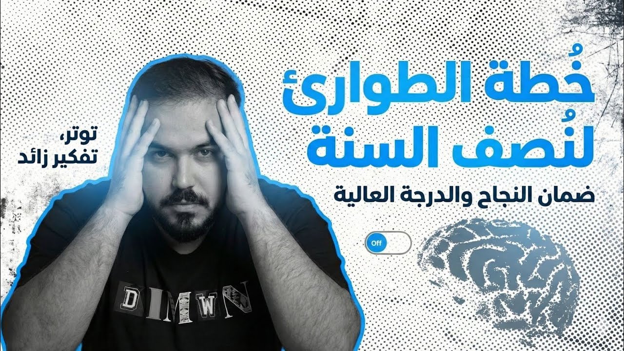 المراجعة المركزة /كيمياء السادس العلمي /مسائل الفصل الاول /الجزء الاول 