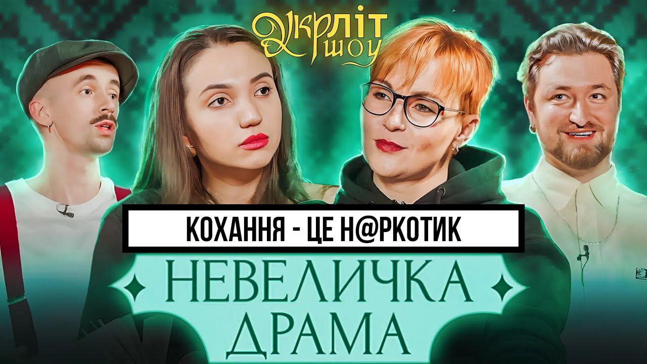 Велика Драма в 
