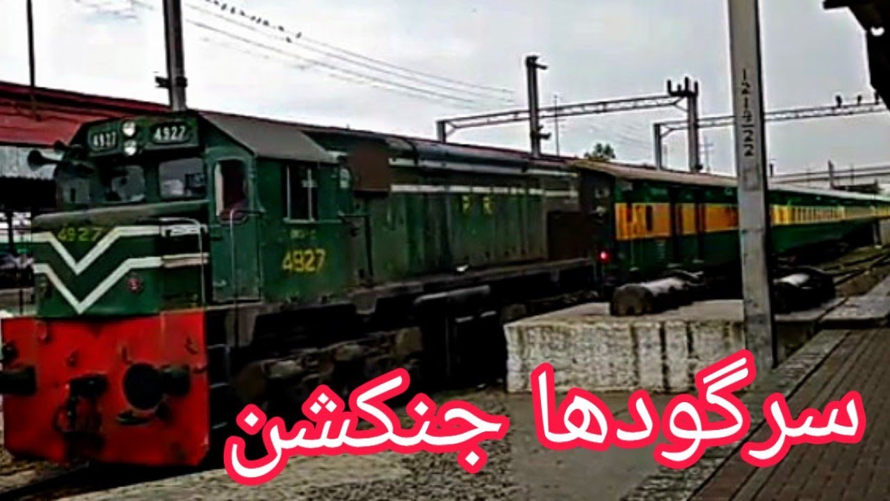 Millat Express Departure The Sargodha Junction | Millat Express  | Pakistan Railways | Sargodha