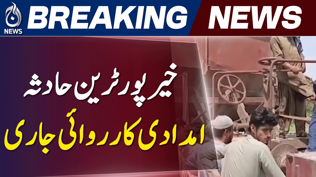 Train Derailment Khairpur | Kot Lalo Freight Train Accident | Rescue Operation Underway - Aaj News