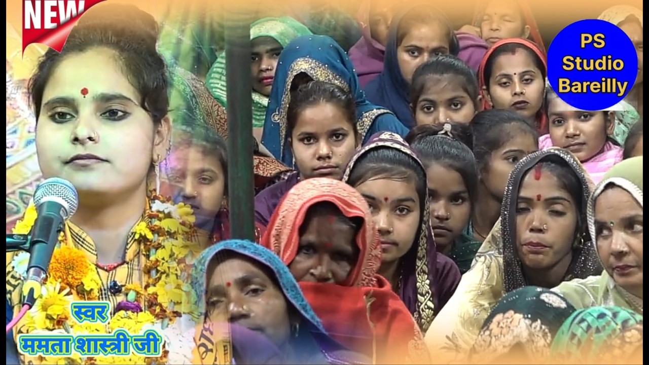 जनम जनम का साथ है हमारा तुम्हारा//Janm janm ka Sath Hai hamara tumhara#mamta shastri mo 8477899247