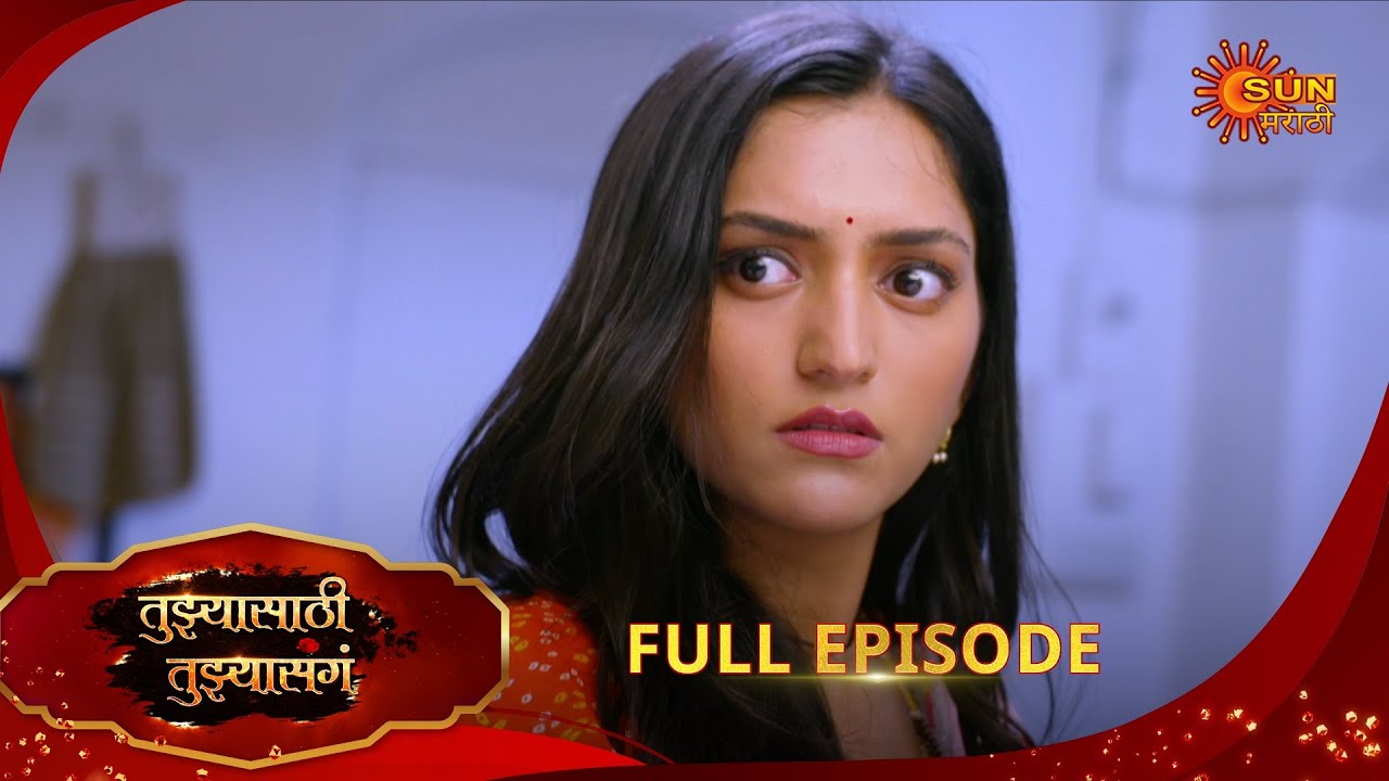 Tujhyasathi Tujhyasang | तुझ्यासाठी तुझ्यासांग | Full Ep 80 |05 Oct 2025| Marathi Serial|Sun Marathi