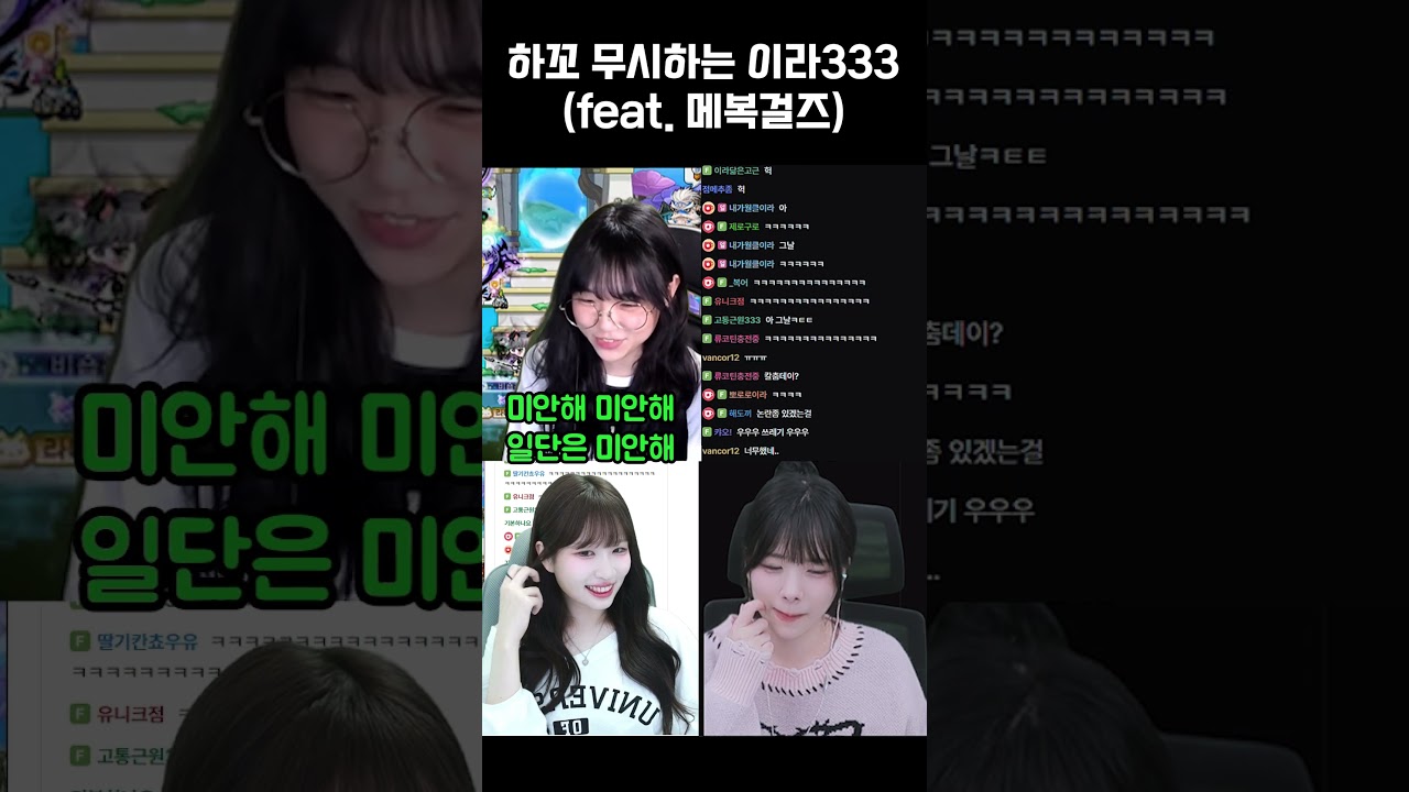 하꼬무시하는이라333 #메이플 #메이플스토리 #아이밈 #안녕수야 #이라333 #메복동