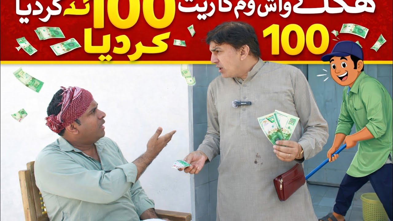 Haklay Ka Naya Business Idea | Chota Bara Same Rate 100 100 |New Video 2026|Haklaa Tv