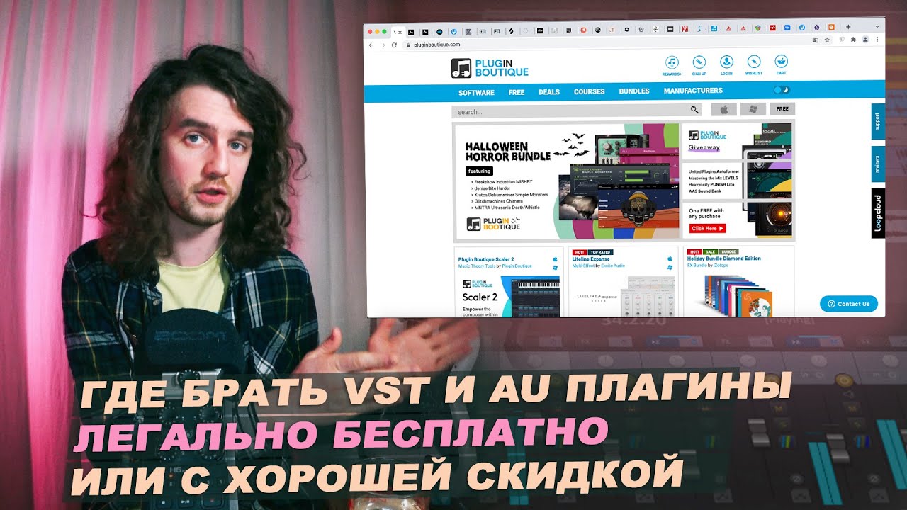 Где скачивать VST и AU плагины бесплатно легально или с хорошей скидкой? | Где покупать плагины?