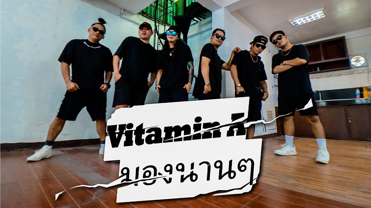 MONG NAN NAN มองนานๆ - VITAMIN A COVERED BY FLI;P | SOUTHBOYZ 2.0 | Dance Fitness Advance Frame