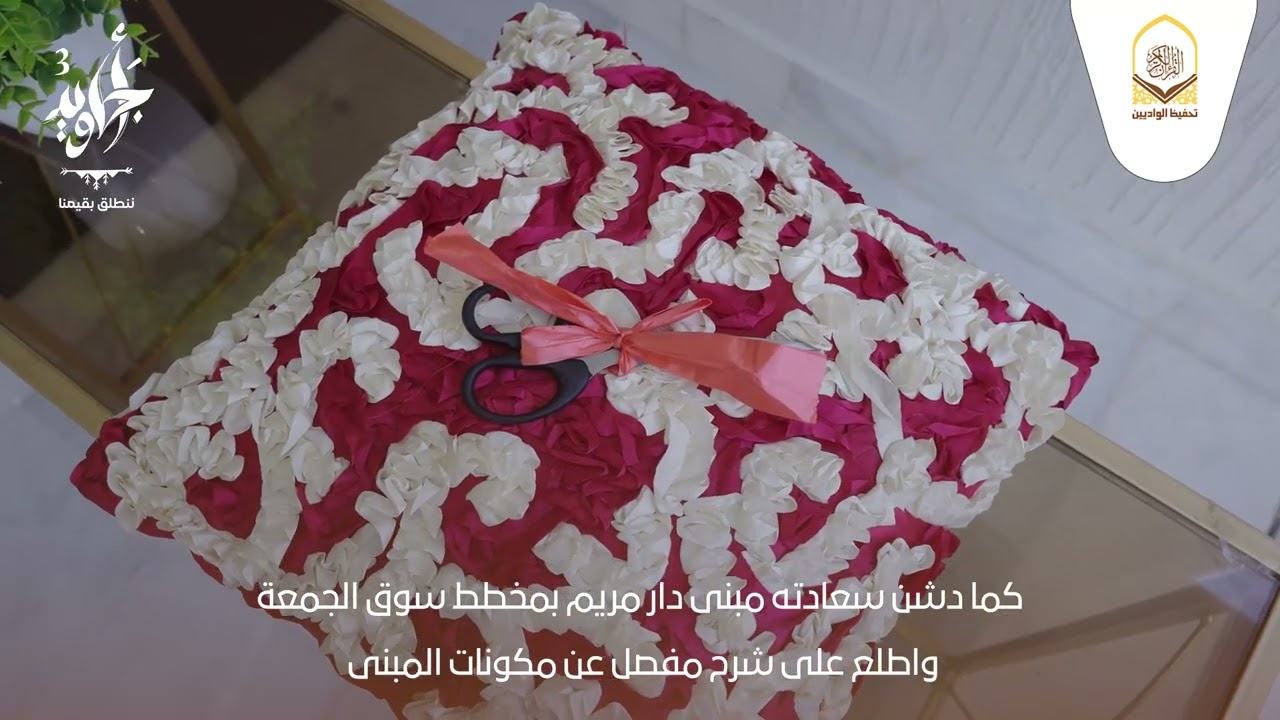 زيارة رئيس مركز #الواديين  لمقر الجمعية