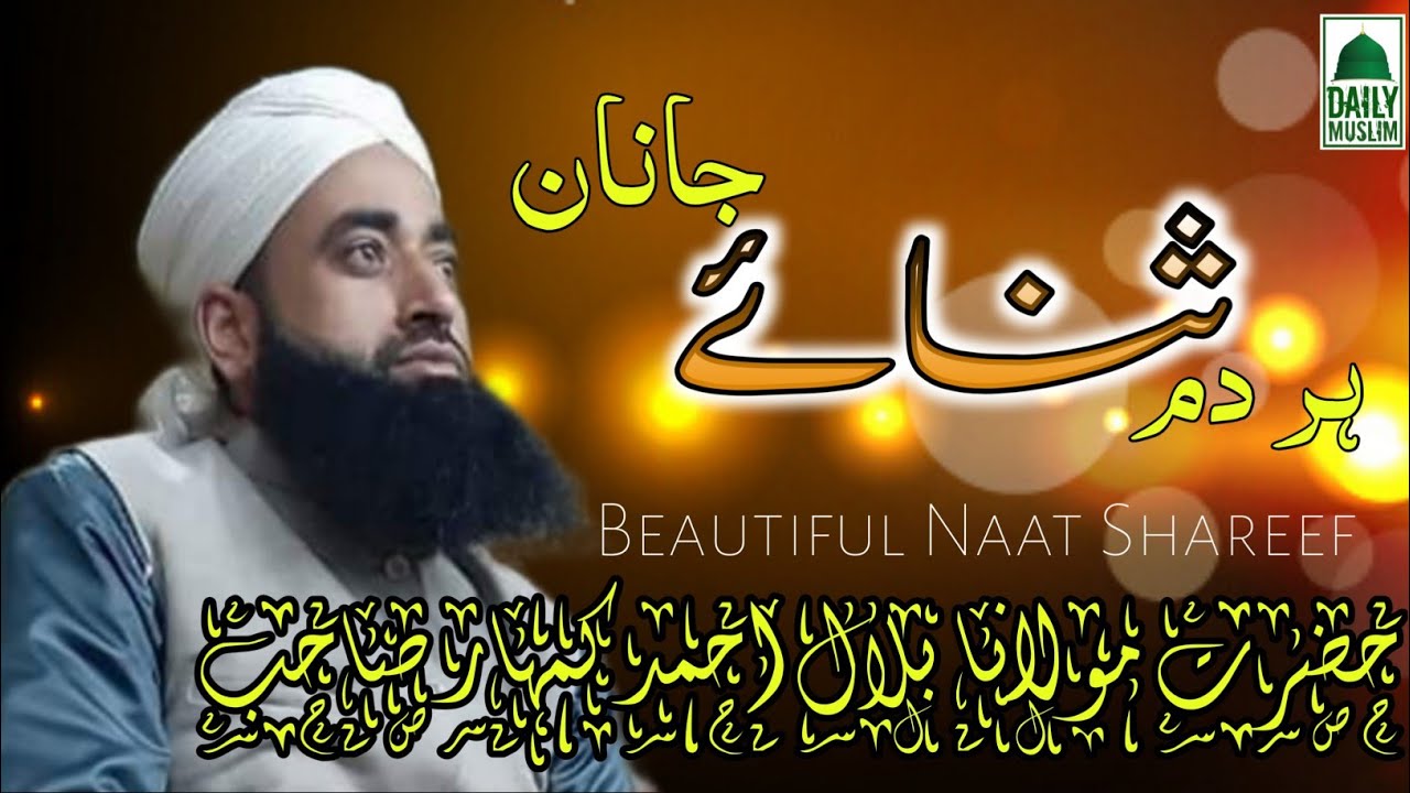 Moulana Bilal Kumar | Har Dam Sanaye Jana | Kashmiri Naat Shareef | Daily Muslim
