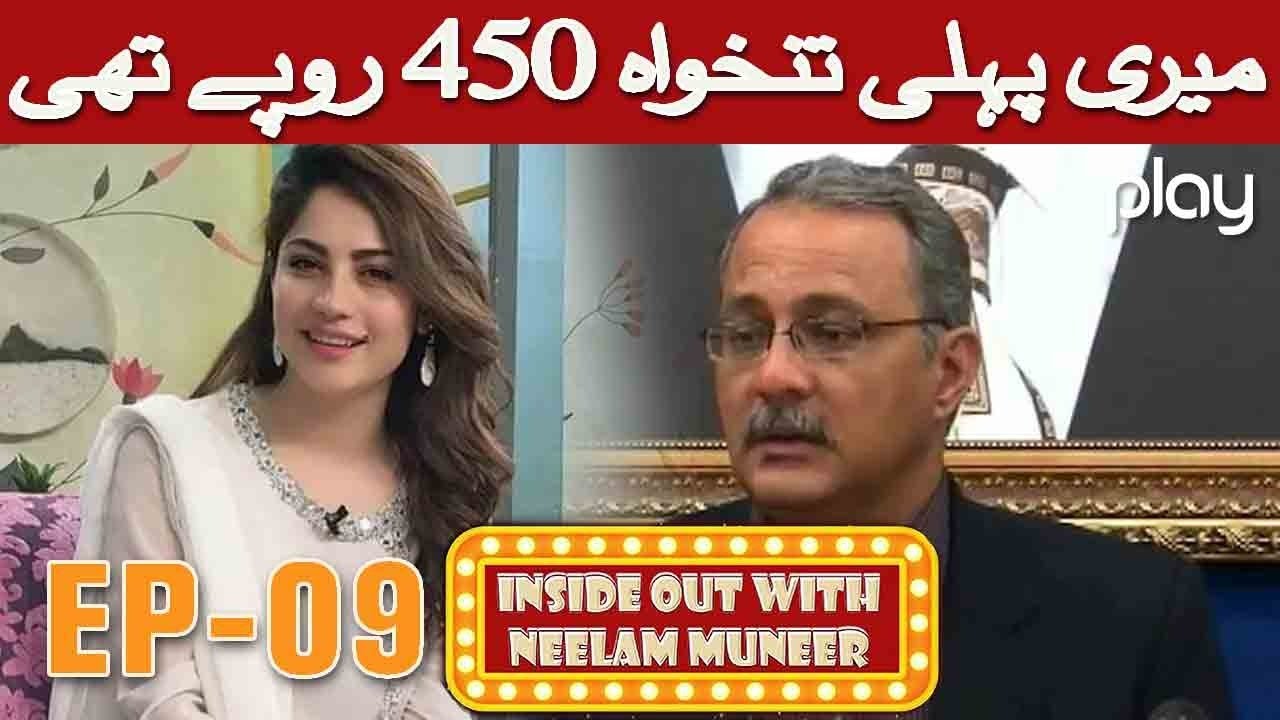 Inside Out With Neelum Muneer | Ep 9 | Haider Abbas Rizvi - MQM | Interview | Talk Show | 02 Nov, 21