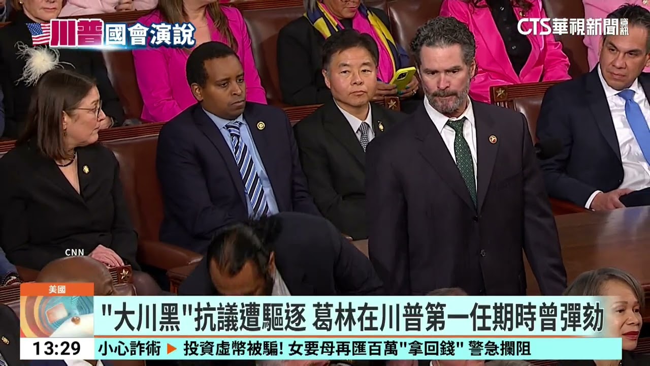 川普國會演說自誇傲人成就　民主黨議員抗議遭驅逐｜52華視國際特區｜20250305