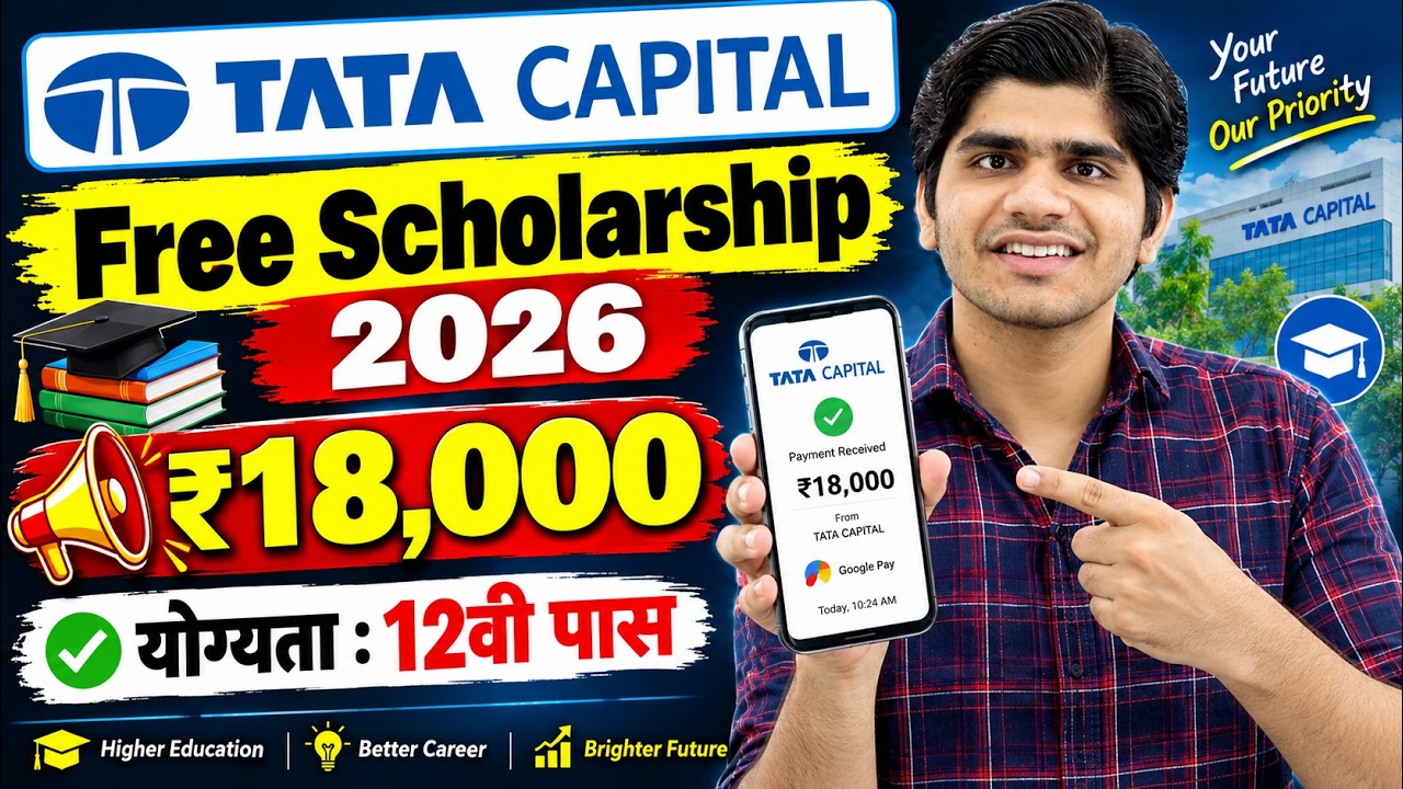 🤑Tata Capital Free Scholarship Program 2026 | ₹18,000 for All Students | Free Apply Online