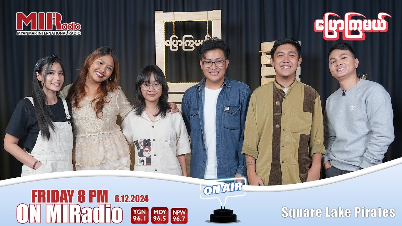“ပြောကြမယ်” talk show with Square Lake Pirates !!! 🌊⛵️⚓️🛟🤍🩵