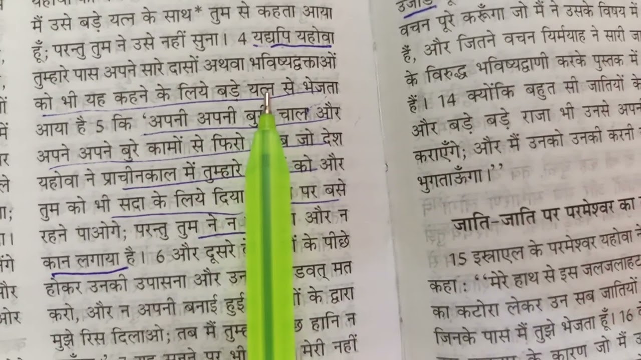 परमेश्वर अपने दासो को भविष्यवक्ताओं को बड़े यत्न से भेजता आया है हमारे लिए || viral videoes story 