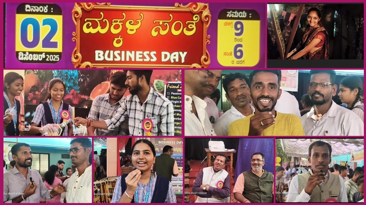 ಗಂಗೊಳ್ಳಿ ಮಕ್ಕಳ ಸಂತೆ -2025||Gangolli business day-2025||ಸರಸ್ವತಿ ವಿದ್ಯಾಲಯ ಪದವಿ ಪೂರ್ವ ಕಾಲೇಜು ಗಂಗೊಳ್ಳಿ.