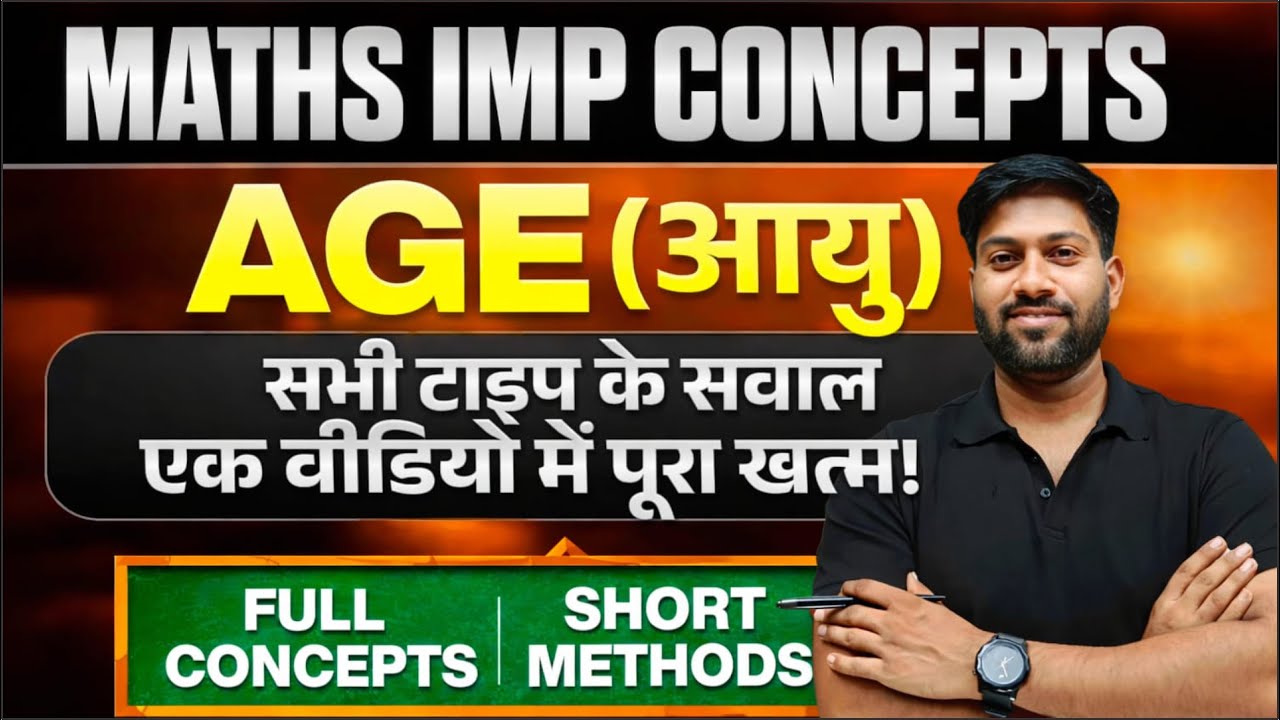 AGE (आयु) – One Video, Complete Mastery 💯 | All Competitive Exams