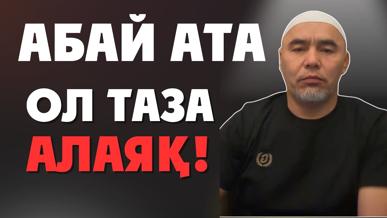КӨПШІЛІКТІҢ АШУЫНА ТИДІ МЫНА СӨЗ! | Жарқын Мырзатаев