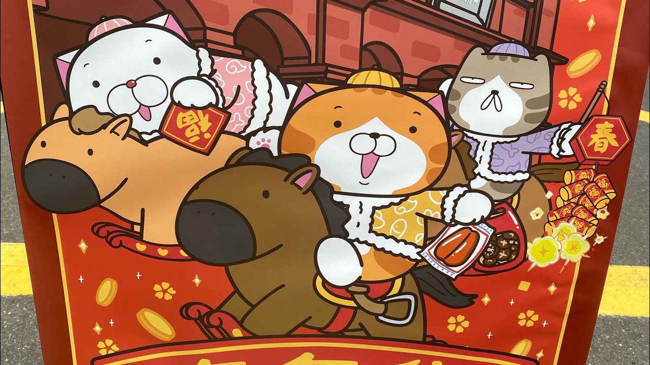 帶你遊覽 #2026 #台北年貨大街 