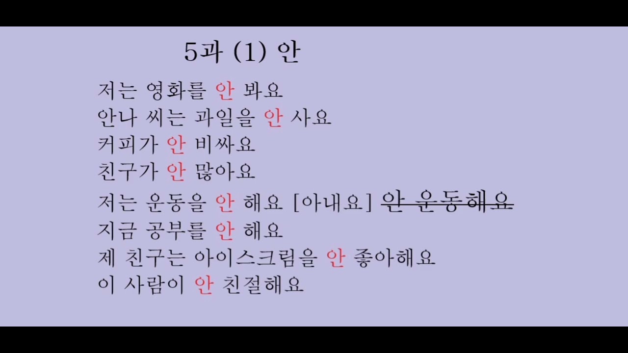 서울대+ 1A 5과 1 문법