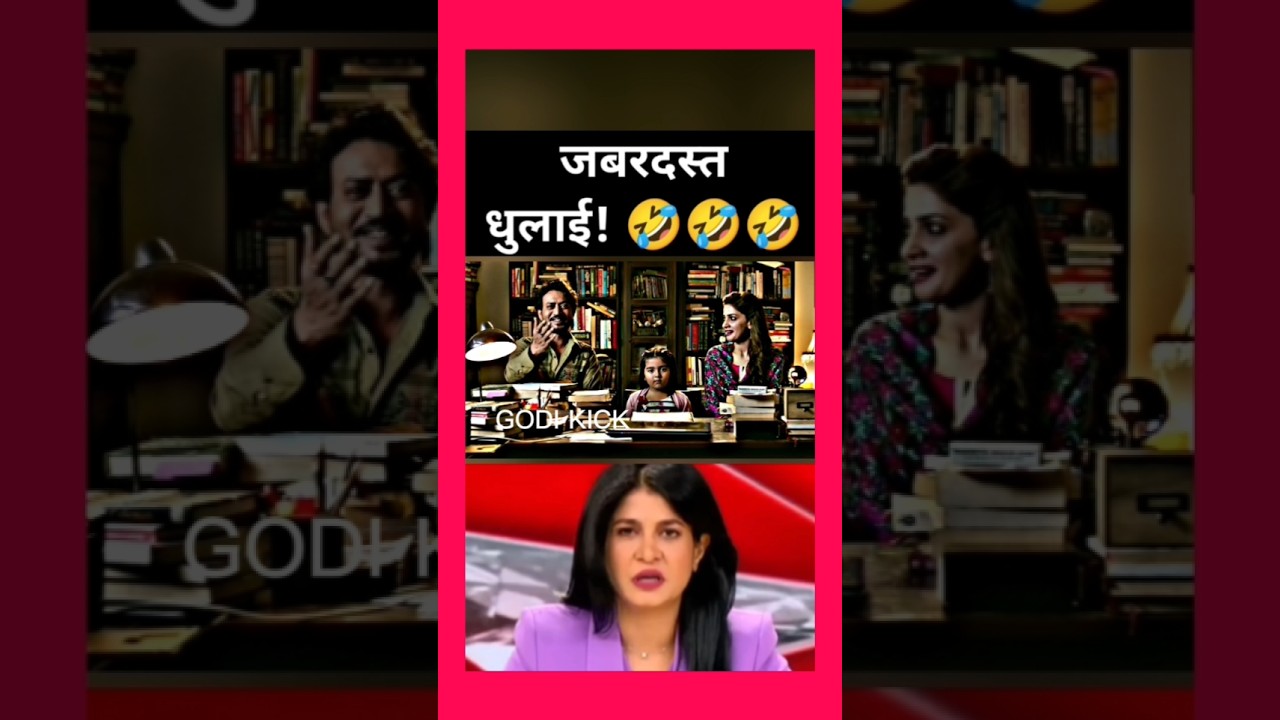 Godi PATRAKAR DHULAI! 🤣