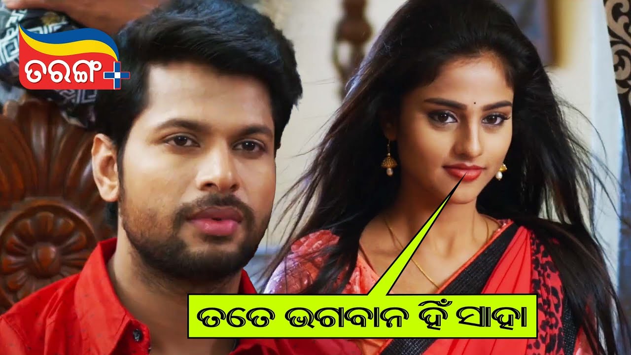 ତତେ ଭଗବାନ ହିଁ ସାହା | Pal Pal Tote Chahen | Comedy Scene | Tarang Plus