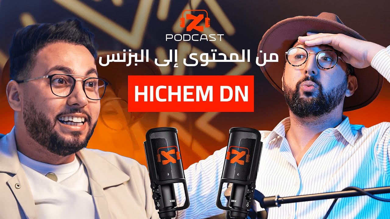 IZIPODCAST -Hichem DN من صانع محتوى إلى رجل أعمال @HichemDN