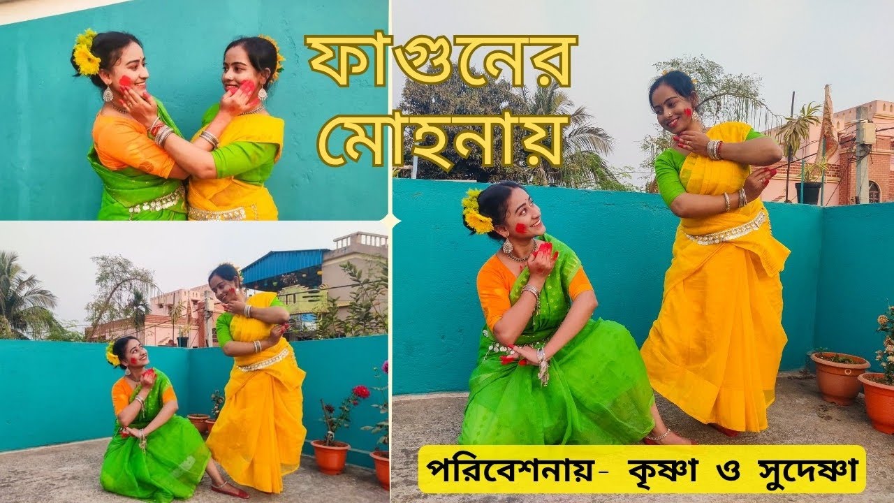 Fagunero Mohonay || Folk dance || Duet dance cover || Krishna Mandal || Sudeshna Mandal